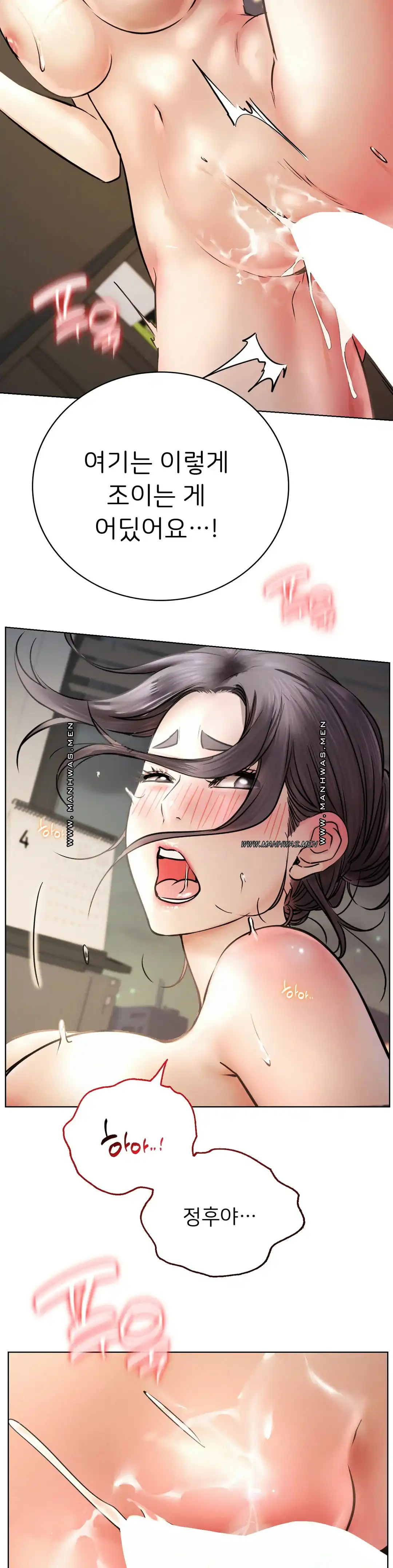 Living With a Broke Ass Woman Raw Chapter 50 - Page 13