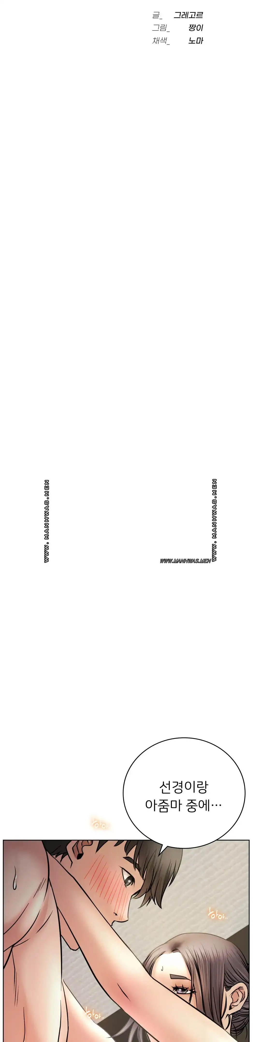 Living With a Broke Ass Woman Raw Chapter 50 - Page 2