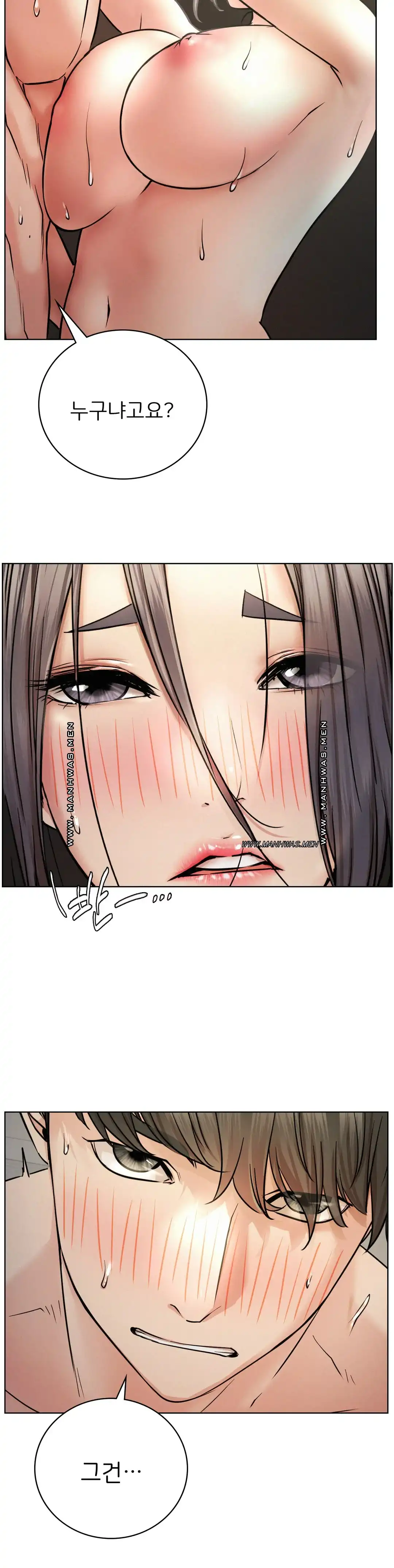 Living With a Broke Ass Woman Raw Chapter 50 - Page 3