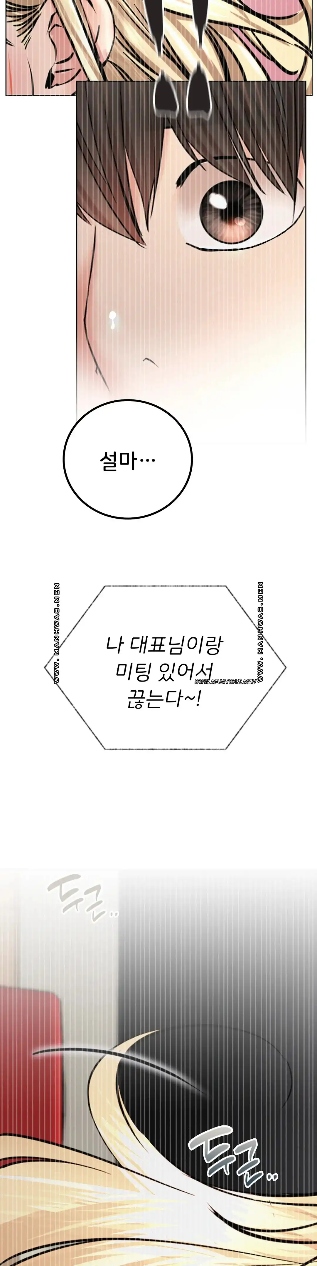 Living With a Broke Ass Woman Raw Chapter 50 - Page 34