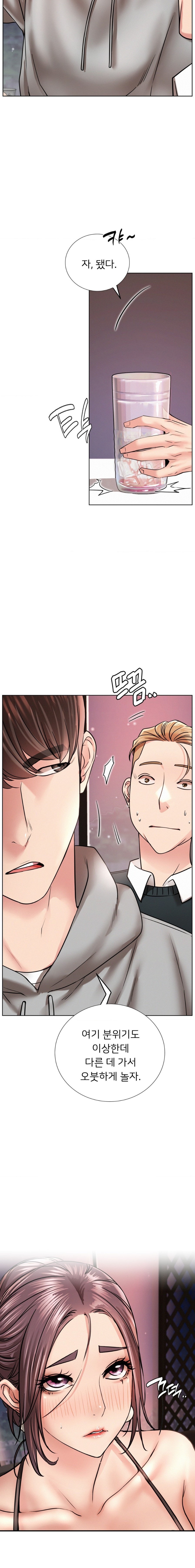 Living With a Broke Ass Woman Raw Chapter 58 - Page 10