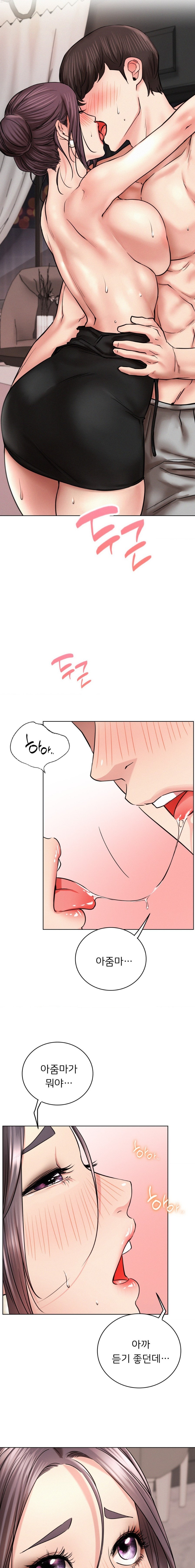 Living With a Broke Ass Woman Raw Chapter 58 - Page 12