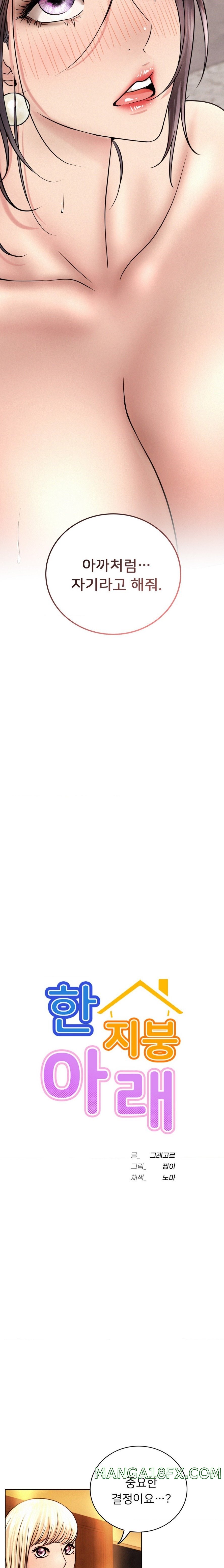 Living With a Broke Ass Woman Raw Chapter 58 - Page 13