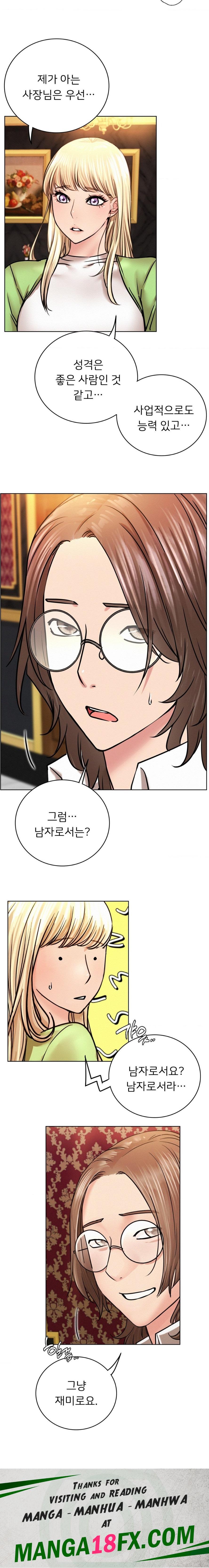 Living With a Broke Ass Woman Raw Chapter 58 - Page 15