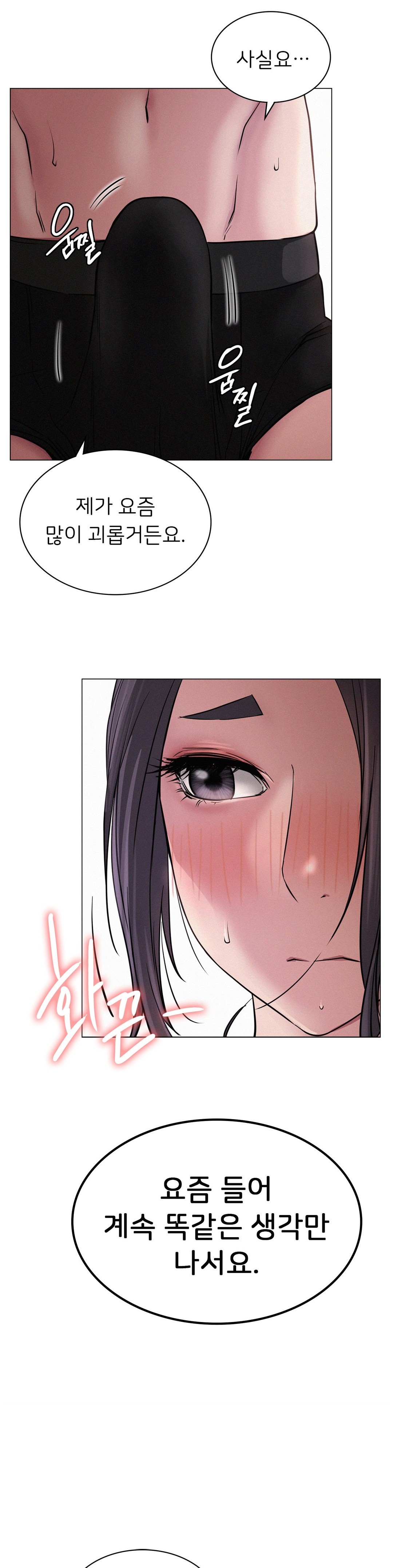 Living With a Broke Ass Woman Raw Chapter 6 - Page 33