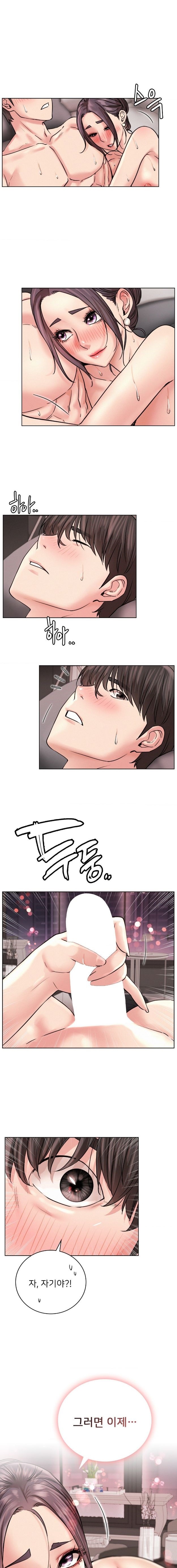 Living With a Broke Ass Woman Raw Chapter 60 - Page 1