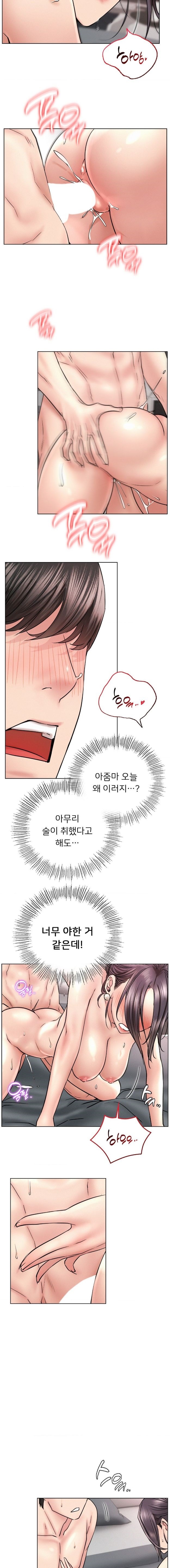 Living With a Broke Ass Woman Raw Chapter 60 - Page 14