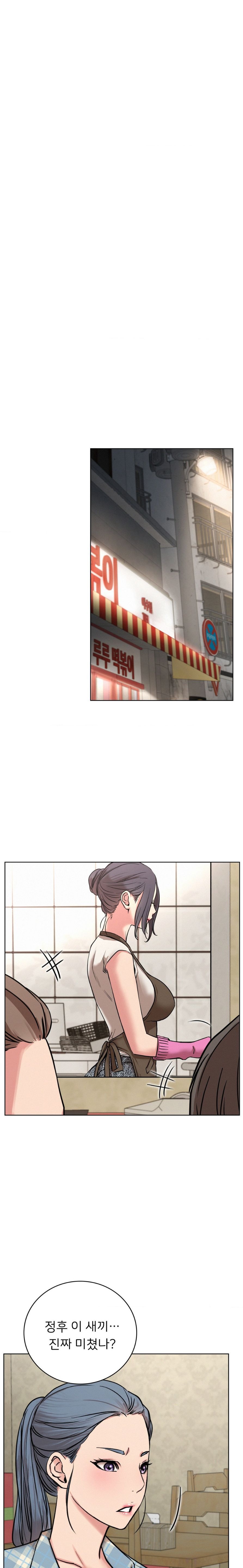 Living With a Broke Ass Woman Raw Chapter 64 - Page 13