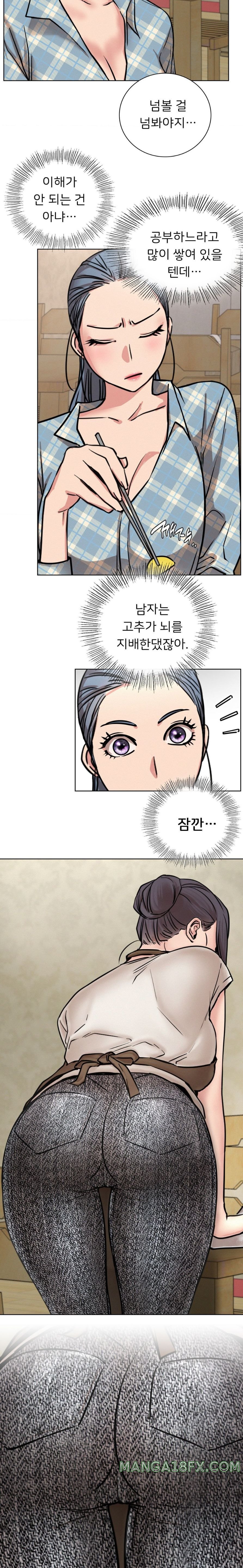 Living With a Broke Ass Woman Raw Chapter 64 - Page 14