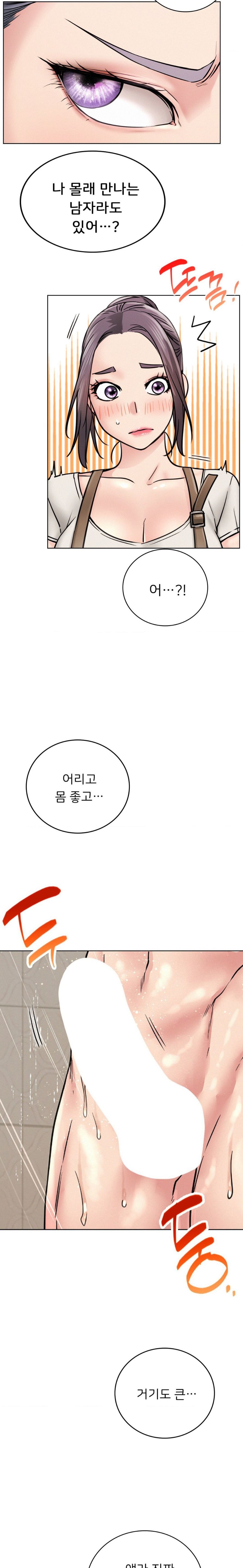 Living With a Broke Ass Woman Raw Chapter 64 - Page 18