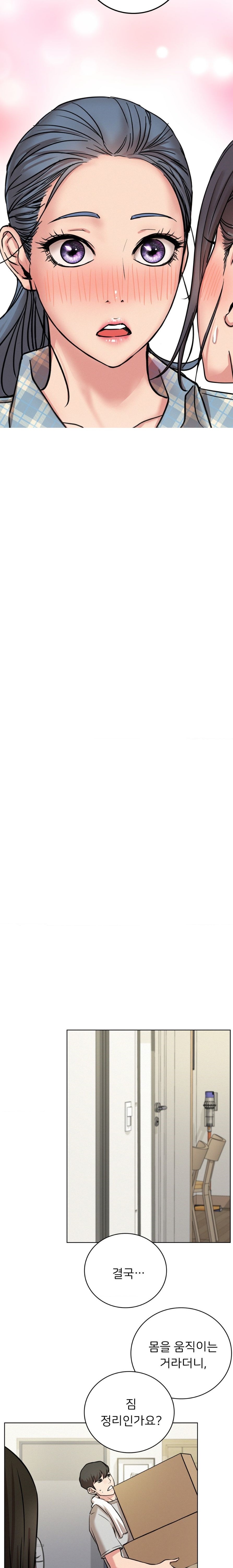 Living With a Broke Ass Woman Raw Chapter 64 - Page 21