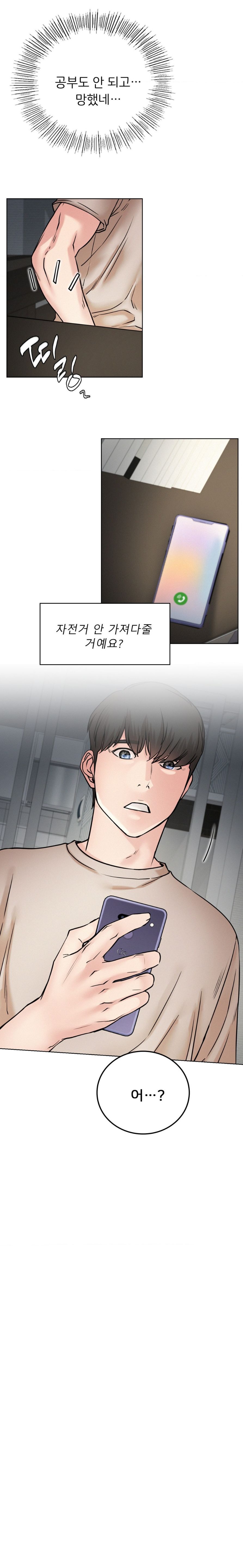 Living With a Broke Ass Woman Raw Chapter 64 - Page 6