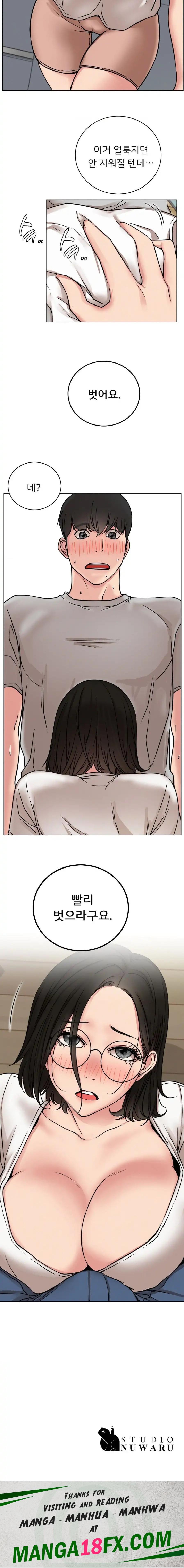 Living With a Broke Ass Woman Raw Chapter 65 - Page 18