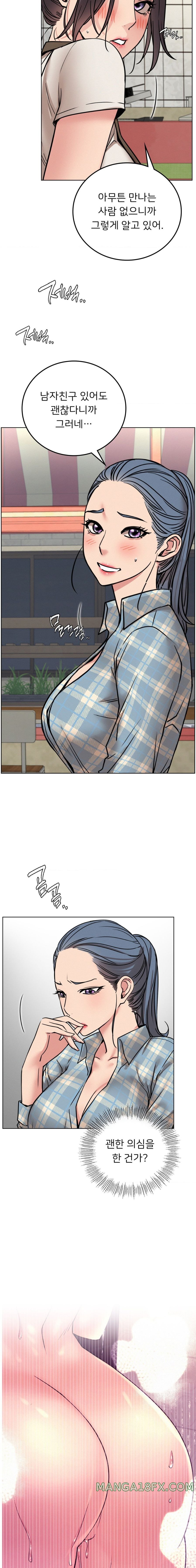 Living With a Broke Ass Woman Raw Chapter 65 - Page 6