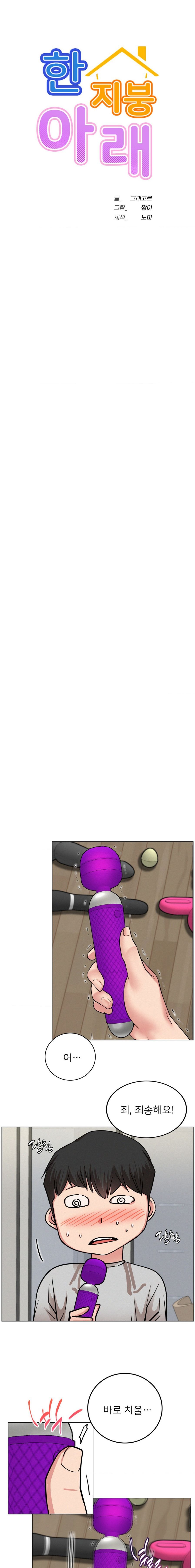 Living With a Broke Ass Woman Raw Chapter 65 - Page 8