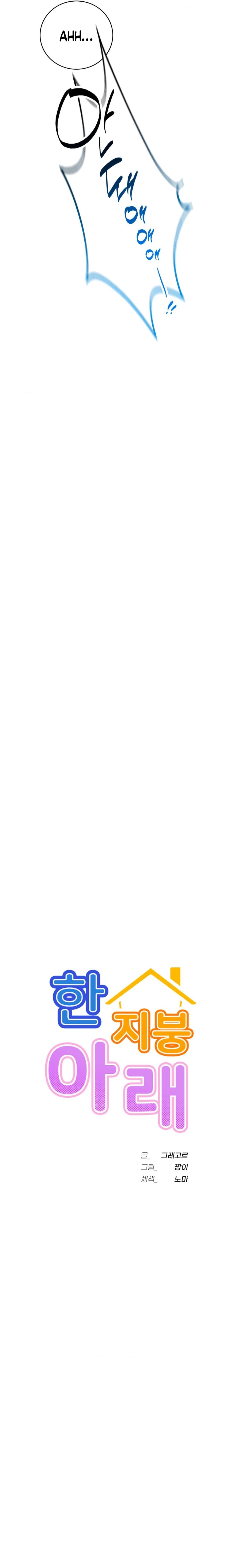 Living With a Broke Ass Woman Raw Chapter 66 - Page 9