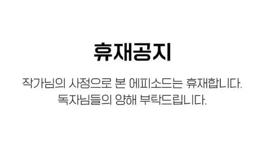 Living With a Broke Ass Woman Raw Chapter 69.5 - Page 1