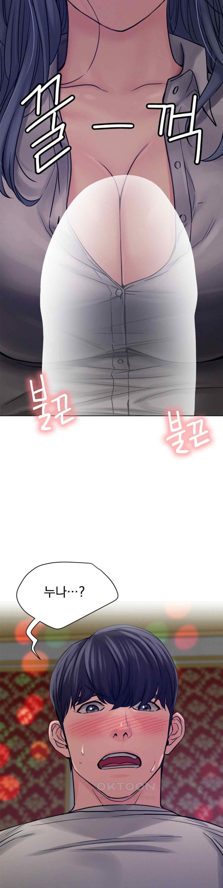 Living With a Broke Ass Woman Raw Chapter 74 - Page 11