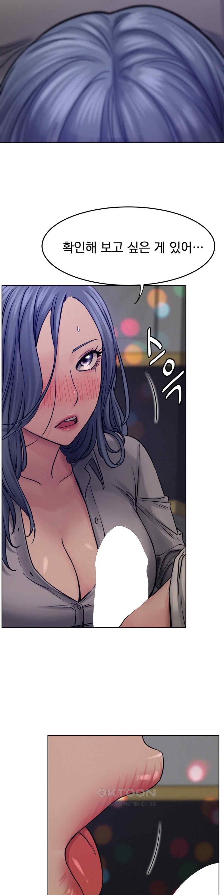 Living With a Broke Ass Woman Raw Chapter 74 - Page 12