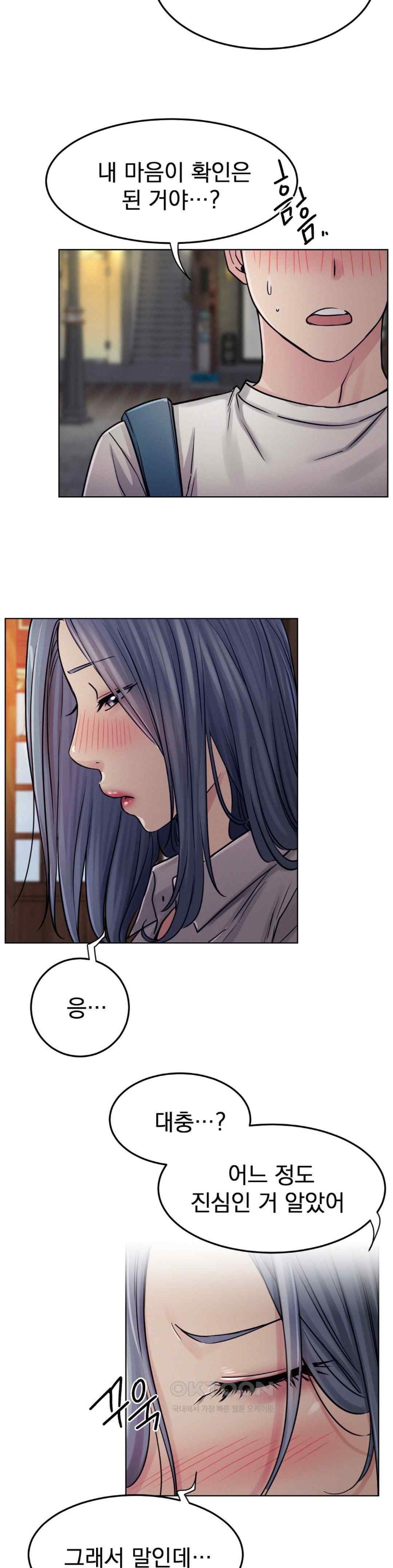 Living With a Broke Ass Woman Raw Chapter 74 - Page 38