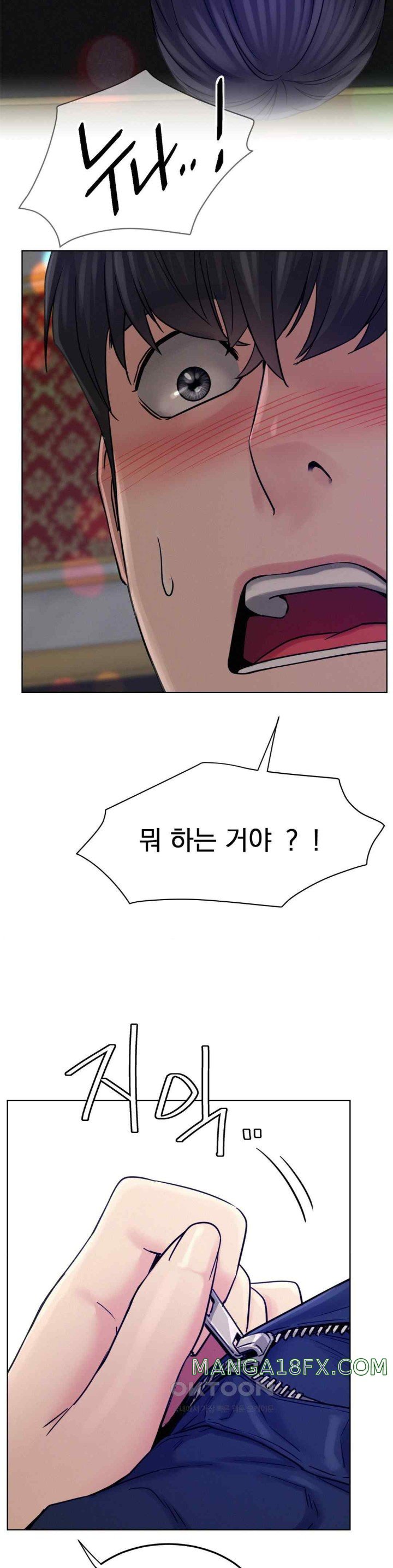 Living With a Broke Ass Woman Raw Chapter 74 - Page 9