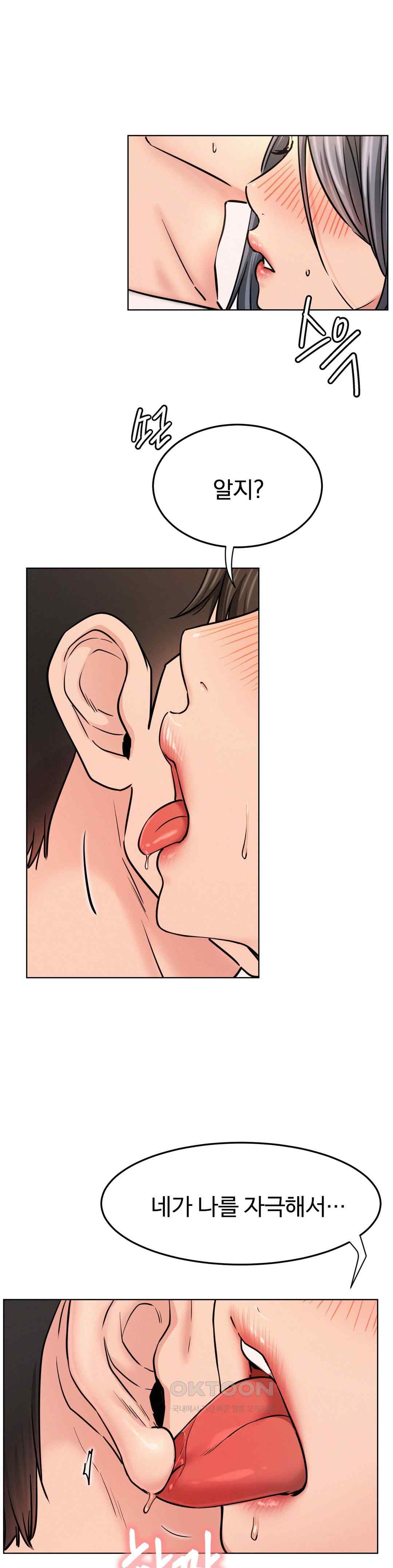 Living With a Broke Ass Woman Raw Chapter 75 - Page 12