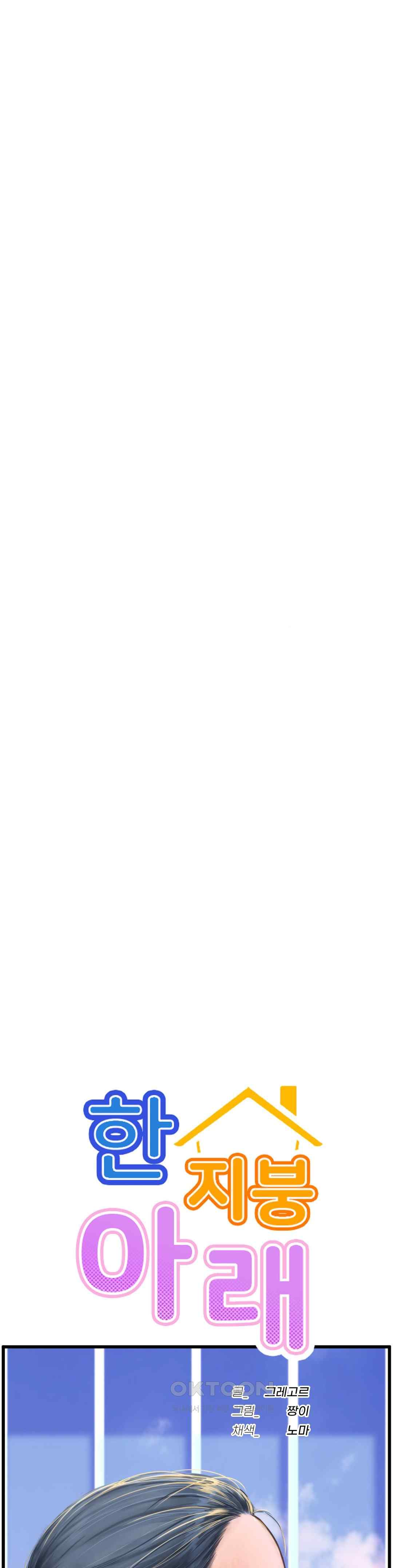 Living With a Broke Ass Woman Raw Chapter 75 - Page 6