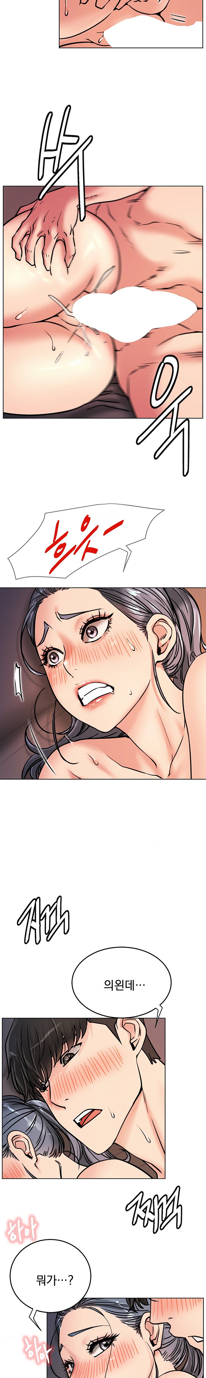 Living With a Broke Ass Woman Raw Chapter 78 - Page 14