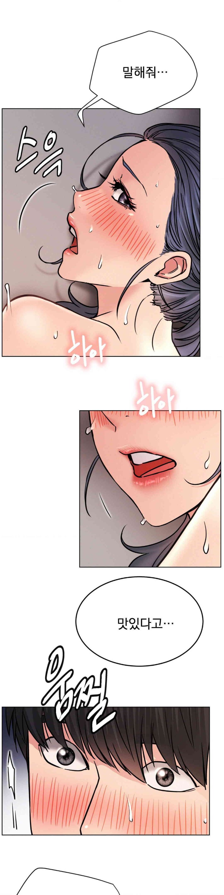 Living With a Broke Ass Woman Raw Chapter 79 - Page 14