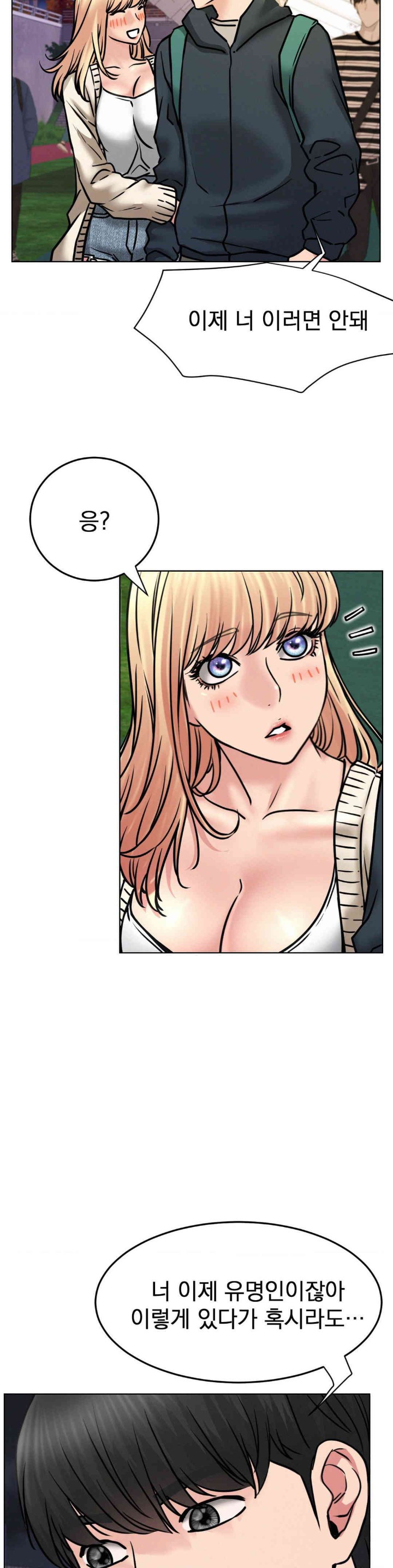 Living With a Broke Ass Woman Raw Chapter 79 - Page 33