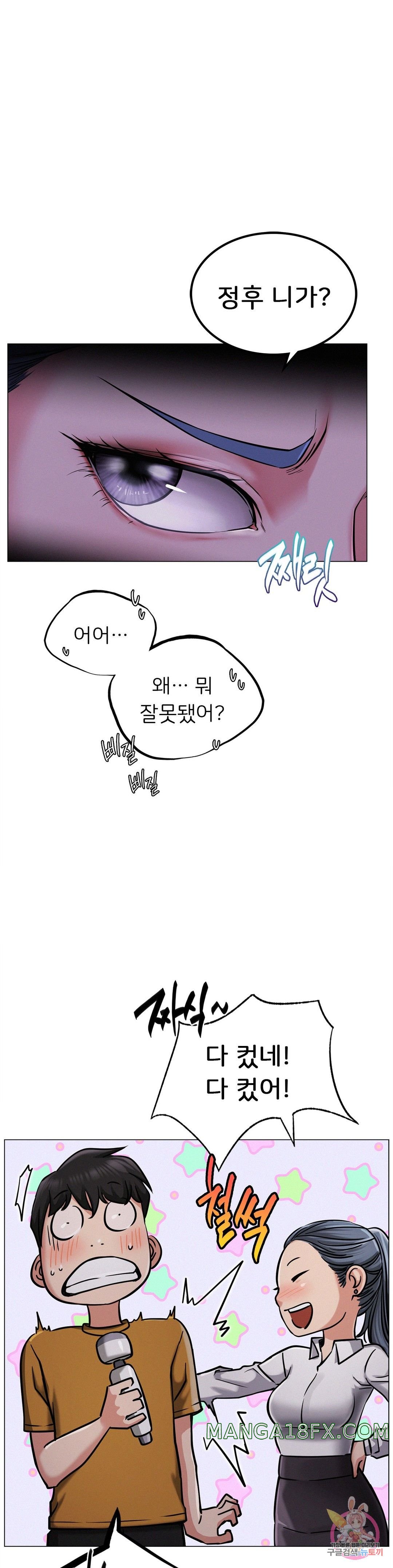 Living With a Broke Ass Woman Raw Chapter 8 - Page 12