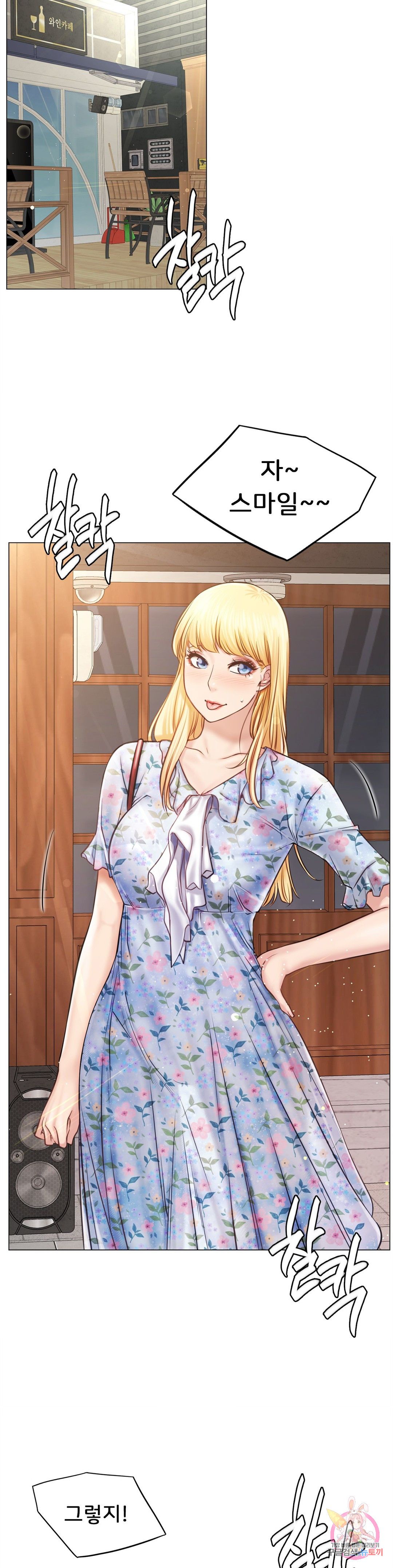 Living With a Broke Ass Woman Raw Chapter 8 - Page 24