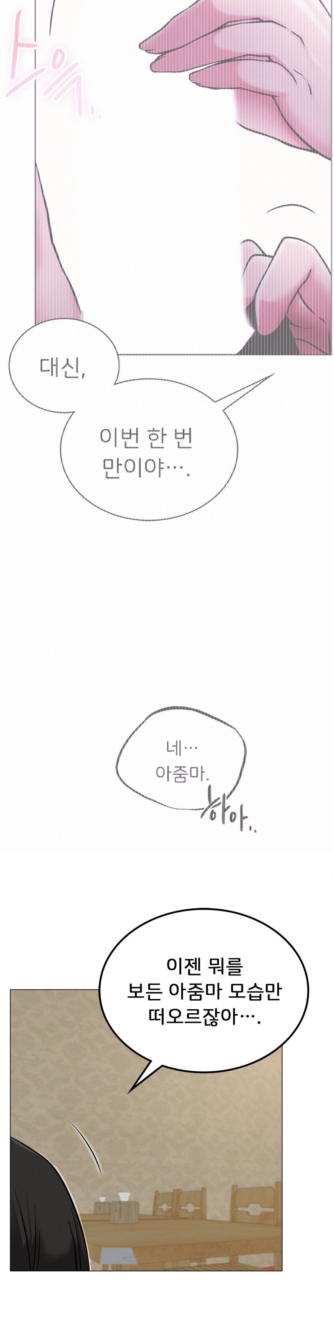 Living With a Broke Ass Woman Raw Chapter 8 - Page 32