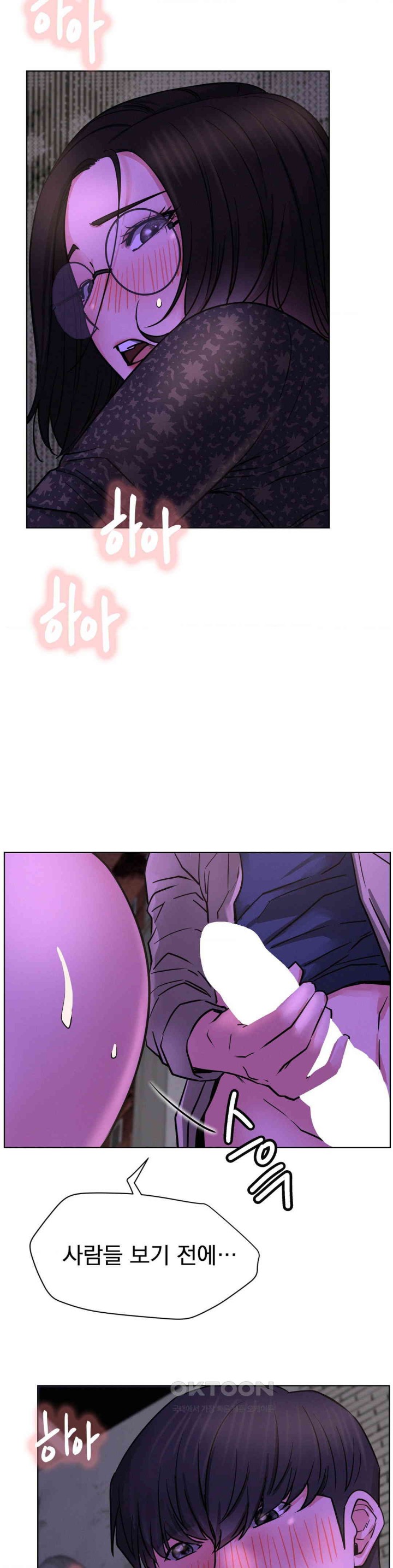 Living With a Broke Ass Woman Raw Chapter 86 - Page 30