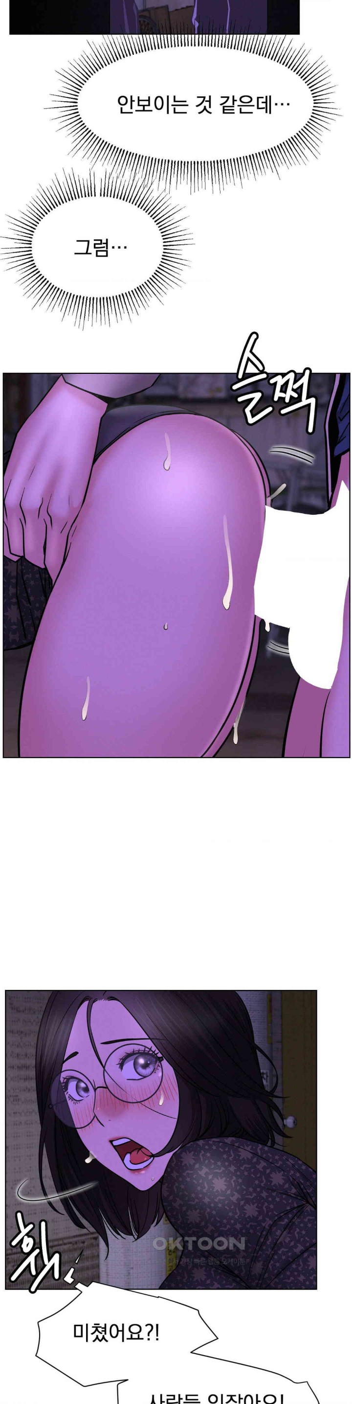 Living With a Broke Ass Woman Raw Chapter 87 - Page 17