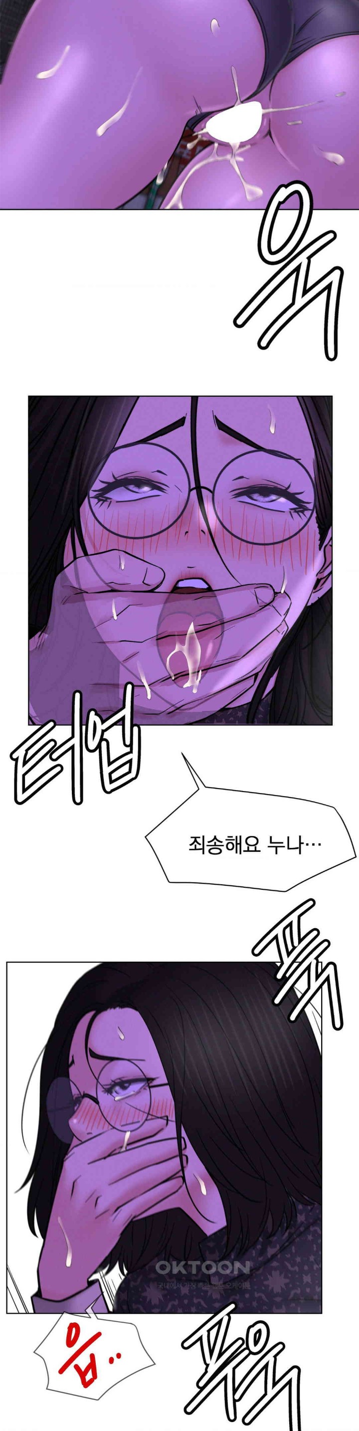 Living With a Broke Ass Woman Raw Chapter 87 - Page 21