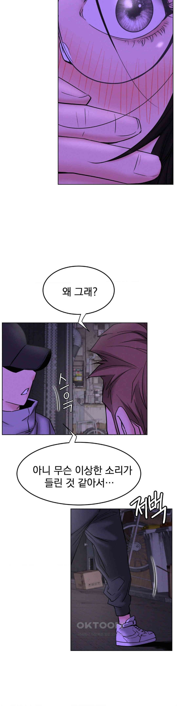 Living With a Broke Ass Woman Raw Chapter 87 - Page 24