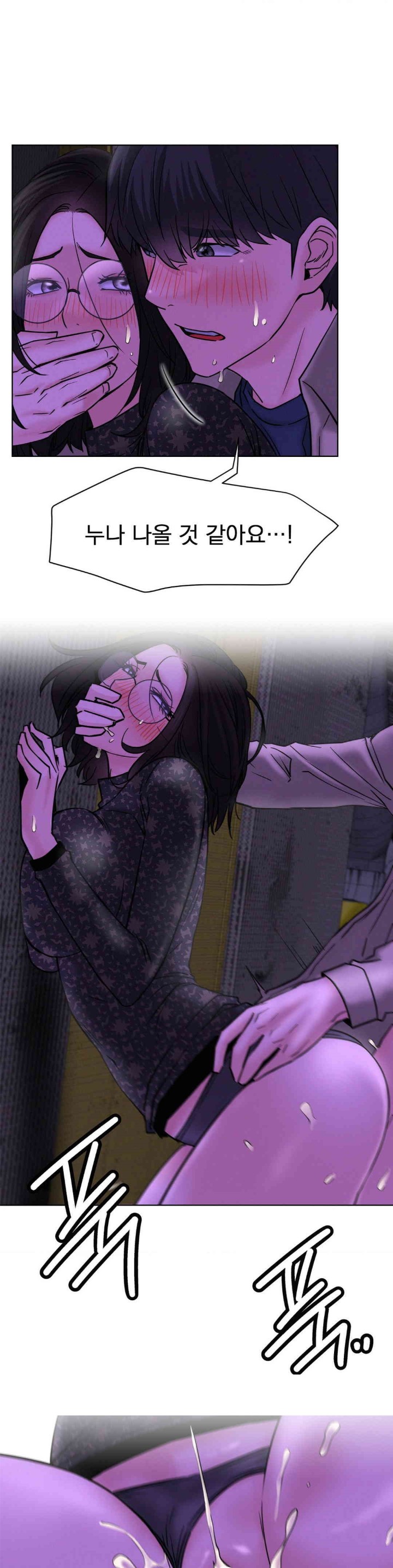 Living With a Broke Ass Woman Raw Chapter 87 - Page 25