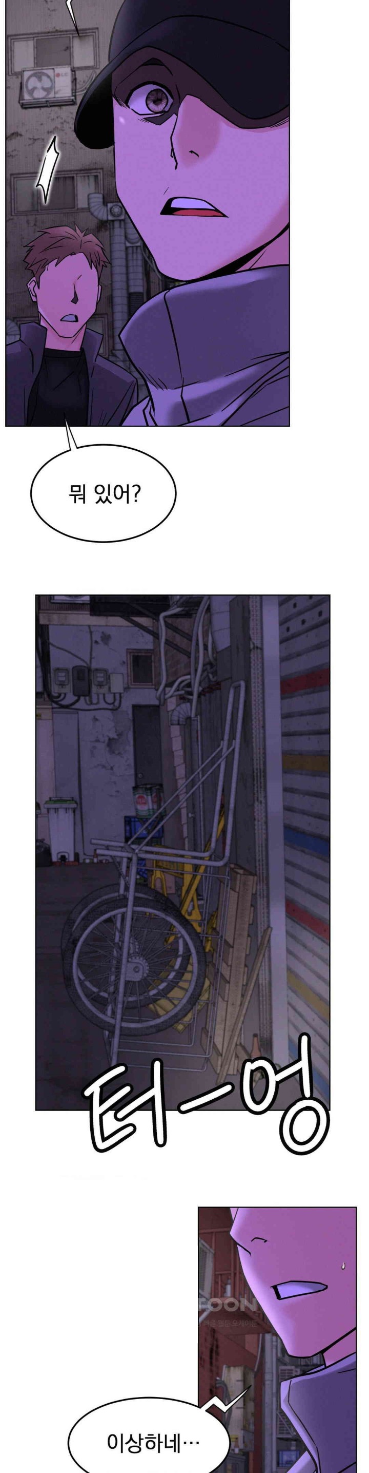 Living With a Broke Ass Woman Raw Chapter 87 - Page 27