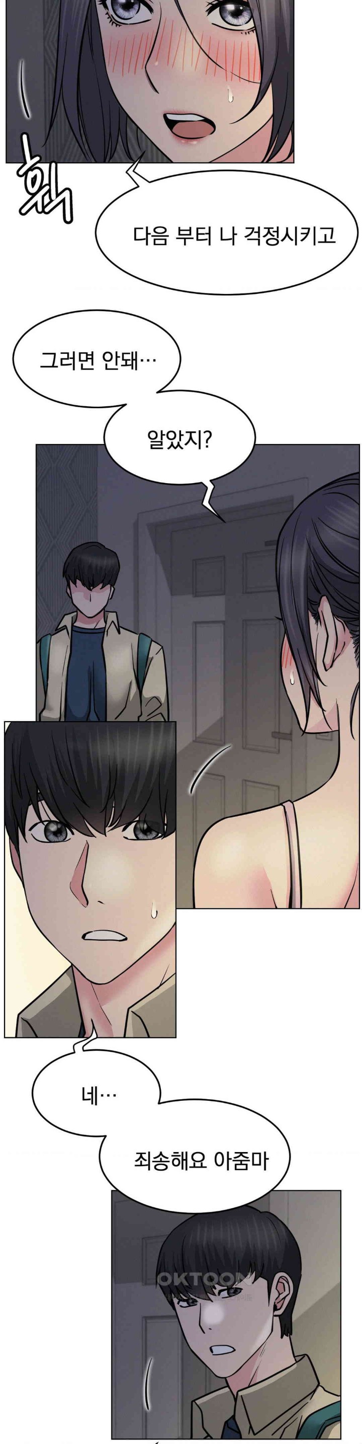 Living With a Broke Ass Woman Raw Chapter 88 - Page 12