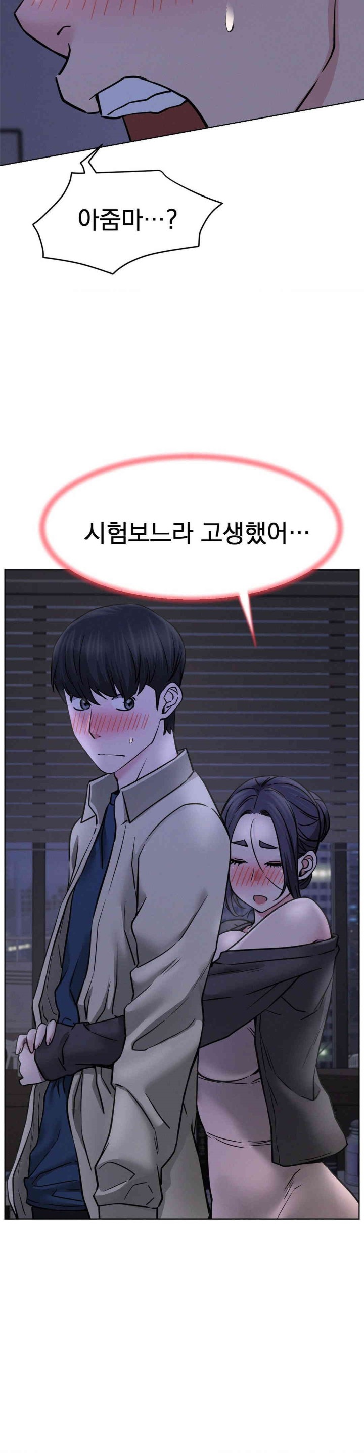 Living With a Broke Ass Woman Raw Chapter 88 - Page 15