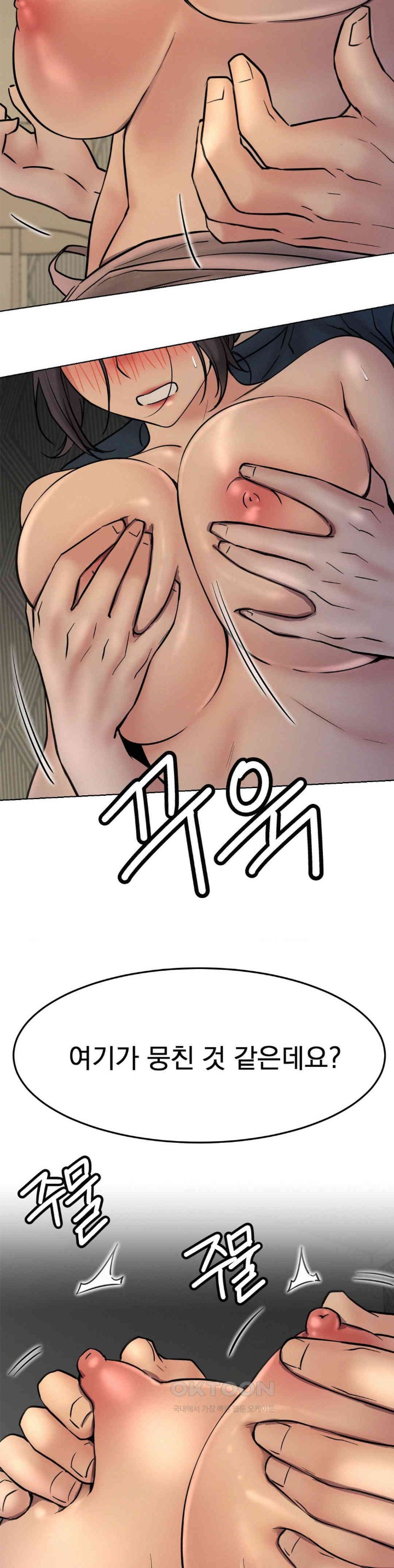 Living With a Broke Ass Woman Raw Chapter 88 - Page 40