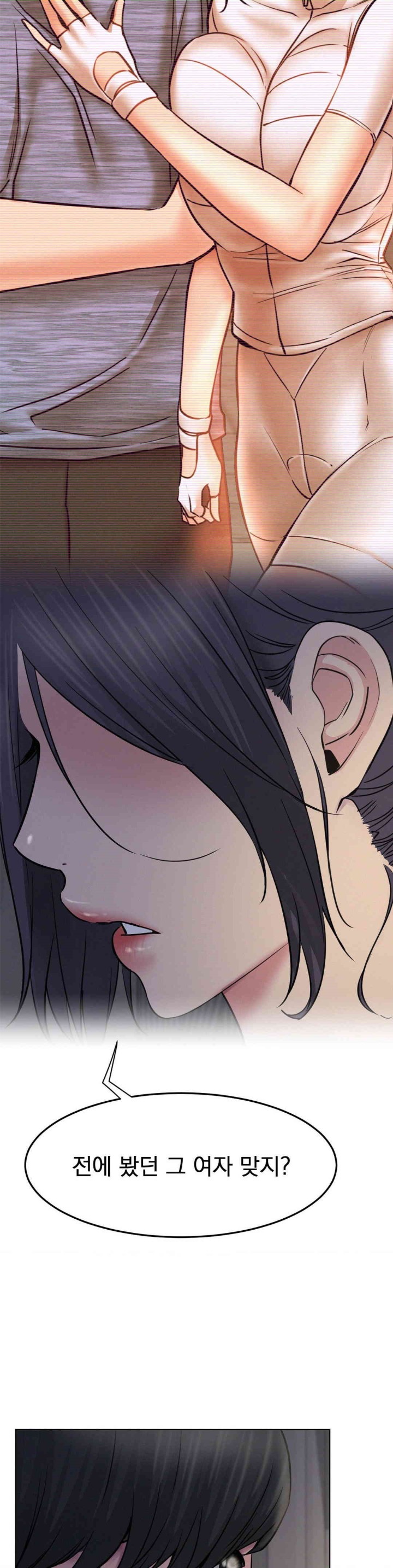 Living With a Broke Ass Woman Raw Chapter 88 - Page 8