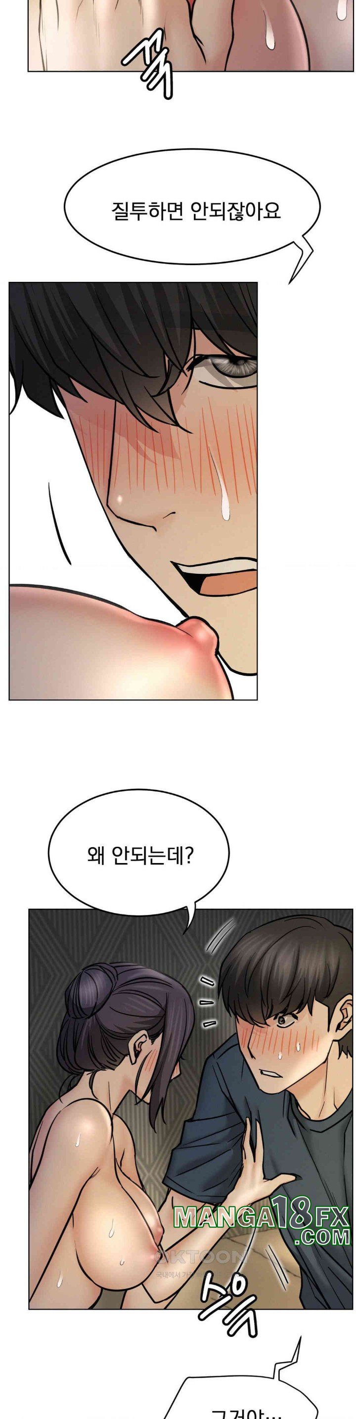 Living With a Broke Ass Woman Raw Chapter 89 - Page 19