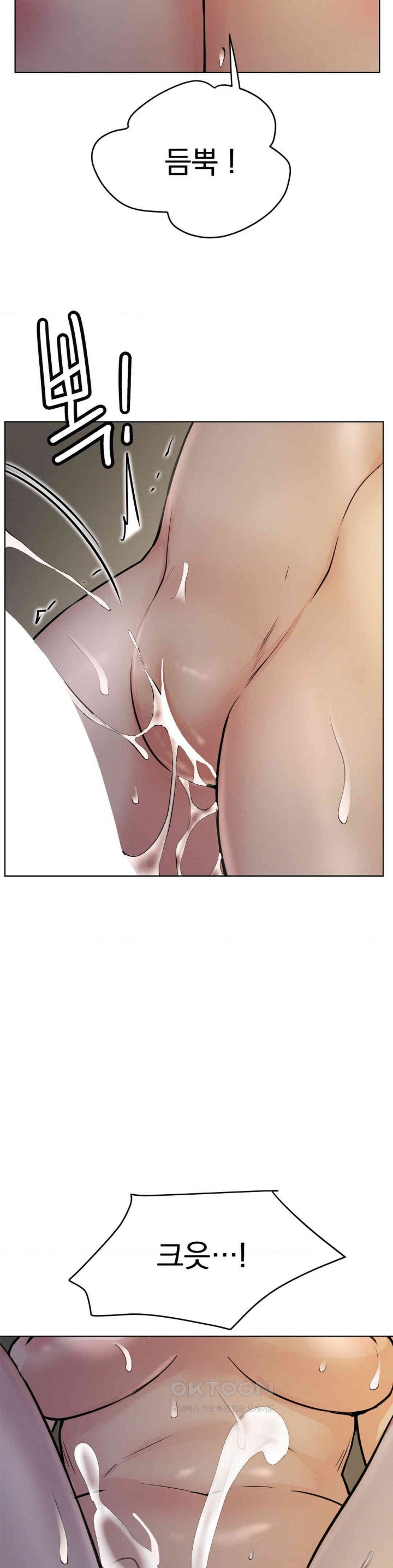 Living With a Broke Ass Woman Raw Chapter 89 - Page 38