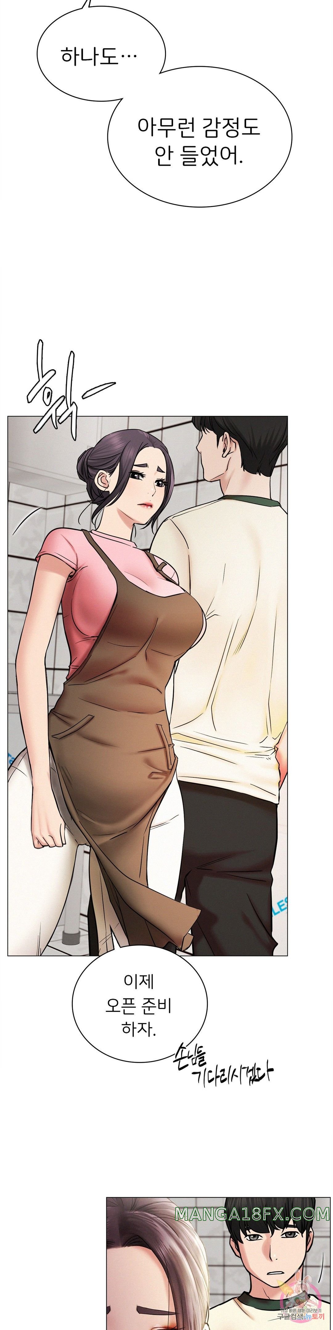 Living With a Broke Ass Woman Raw Chapter 9 - Page 17