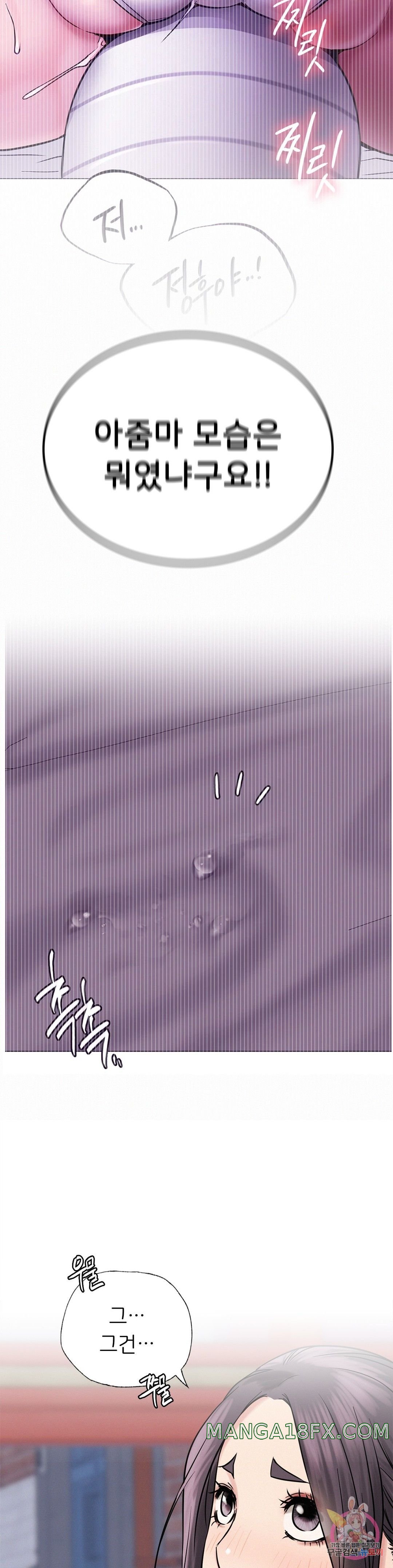 Living With a Broke Ass Woman Raw Chapter 9 - Page 24