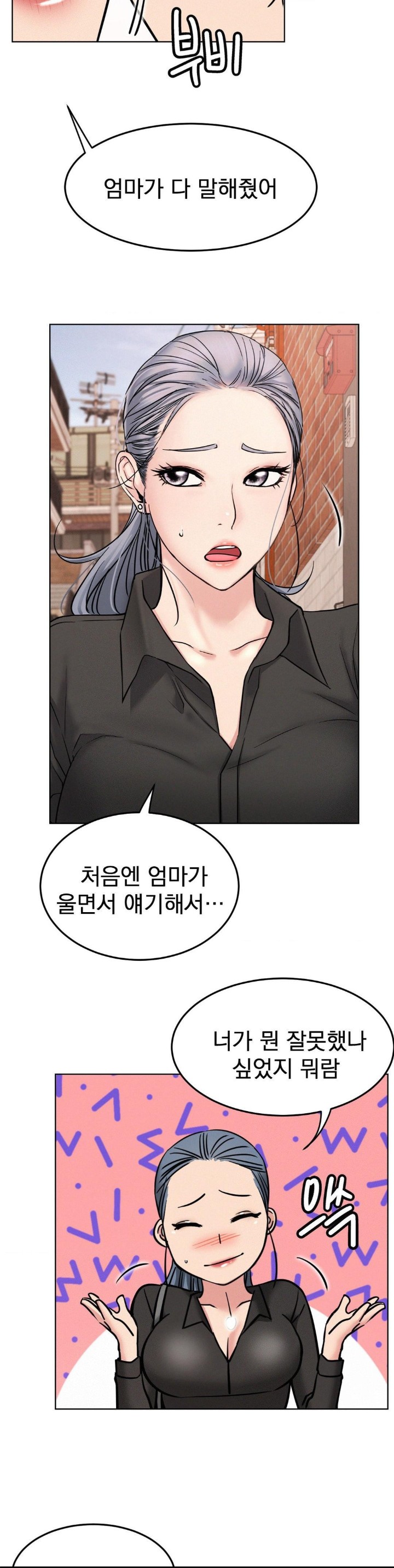 Living With a Broke Ass Woman Raw Chapter 91 - Page 15