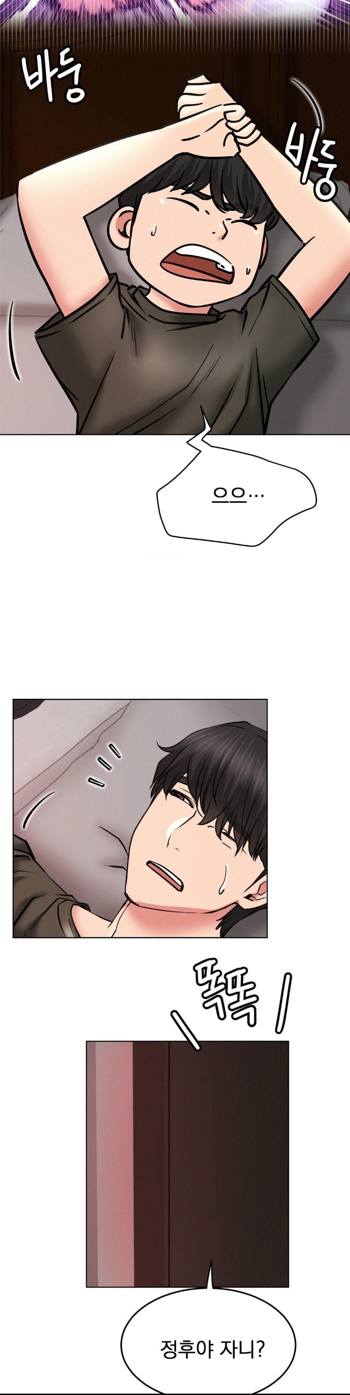 Living With a Broke Ass Woman Raw Chapter 91 - Page 21