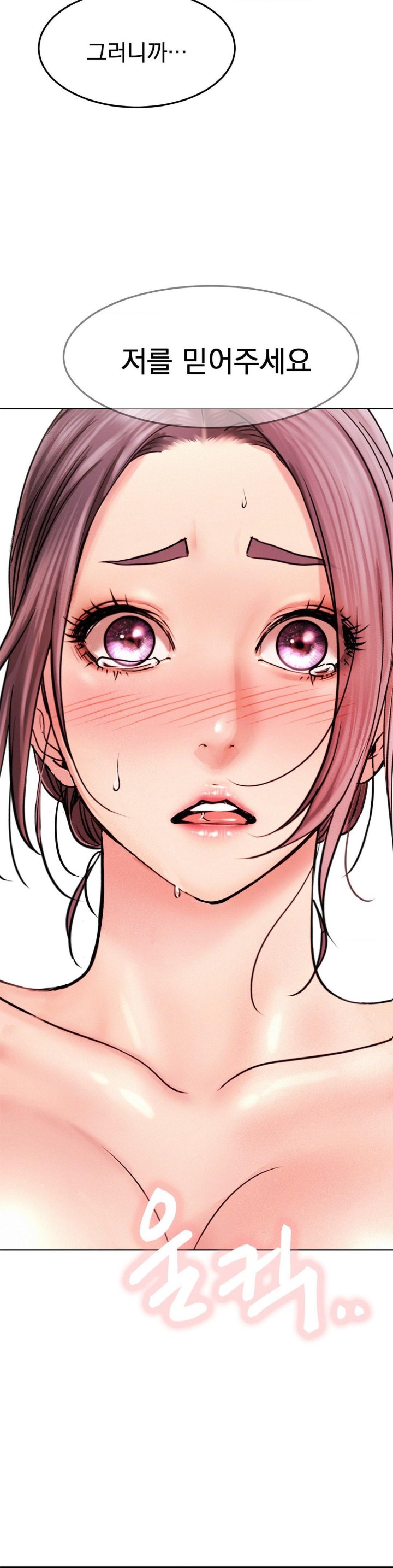 Living With a Broke Ass Woman Raw Chapter 91 - Page 33